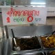 0 Bath U Can Eat